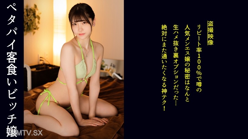 498DDH-184 【Massage girl rubbing her body in a swimsuit! This is an amazing pleasant surprise!】 Massage that tickles the customer’s hidden intentions. Almost naked so you can feel the flesh directly! The girl secretly gives an incredible service to the cu