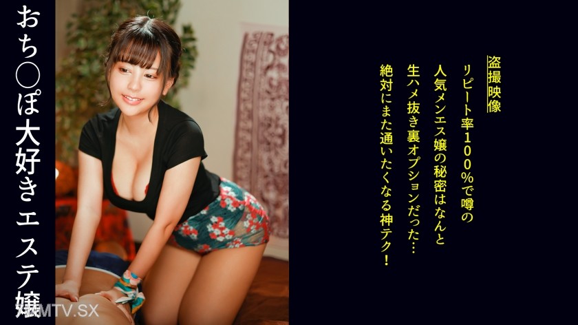 498DDH-190 【The super-fleshly, highly stimulating erotic game girl has arrived! The effects of massage that are clearly not for healing purposes…】While saying it’s not that kind of place, he goes for a massage driven by personal erotic desires! The client