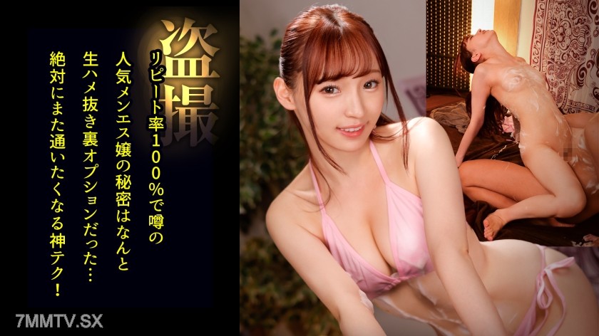 498DDH-205 【Slender beauty ‘rina’ and 0-distance close bubble body】As close to the customer as possible, covered in bubbles! Seeing a fully erect dick causes lust to explode, serving with handjob! Finishing with massive ejaculation and cleaning fellatio,