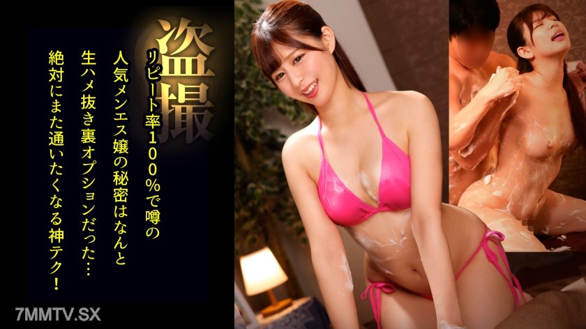 498DDH-207 【The charming and sexy masseuse ‘Kokona’】 is gentle with first-time customers, making you feel at ease. But she gradually closes the distance, and before I know it, she notices my erection. Without hesitation, she starts jerking me off!
I could