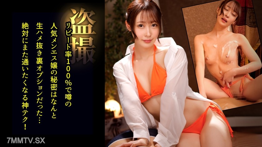 498DDH-217 【Boyfriend’s Voyeurism】Even knowing it’s wrong, seeing a fully erect cock makes you feel like you have to go all the way. Erotic therapist and in-the-vagina sex.#In charge: Mizuki