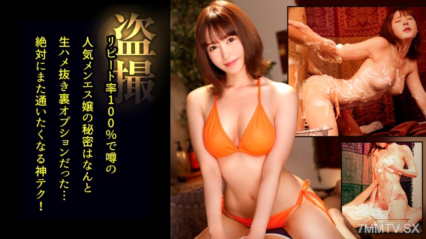 498DDH-218 【Men’s Bathroom Voyeurism】A stylish men’s bathroom angel gets covered in bubbles and gives excessive service! After a fierce attack on the nipples and dick, unexpectedly they have sex…! #In charge: Sayaka