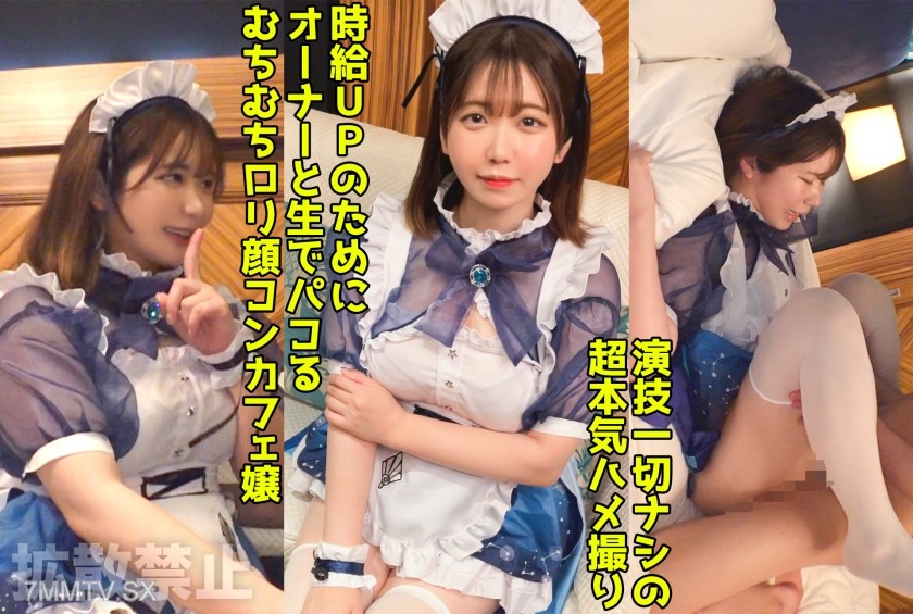 498DDHP-041 Cafe girl gets fucked for dick money! Big ass bouncing intense in-and-out FUCK! 【Ayaka (22)】
