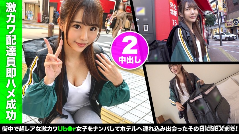499NDH-001 The delivery girl devours the client, then has a remote-controlled vibrator installed in her. She convulses violently at the client’s place, squirting out an orgasm! “I want to be fucked continuously♪” Double penetration sex with internal ejacu