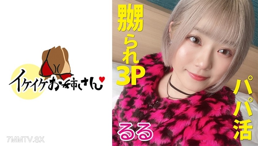 508HYK-052 Real 3P sex with a plump, fair-skinned sugar daddy girl
