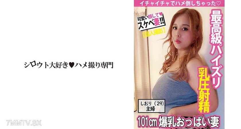 511SDK-022 【Top-Class Blowjob】Just the pressure of a 101cm bust makes you cum