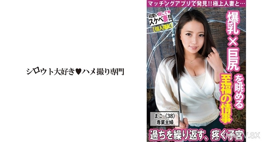 511SDK-059 【Top-class housewife】Affair enjoying huge tits and big ass. Love amateurs? Specializing in money shots
