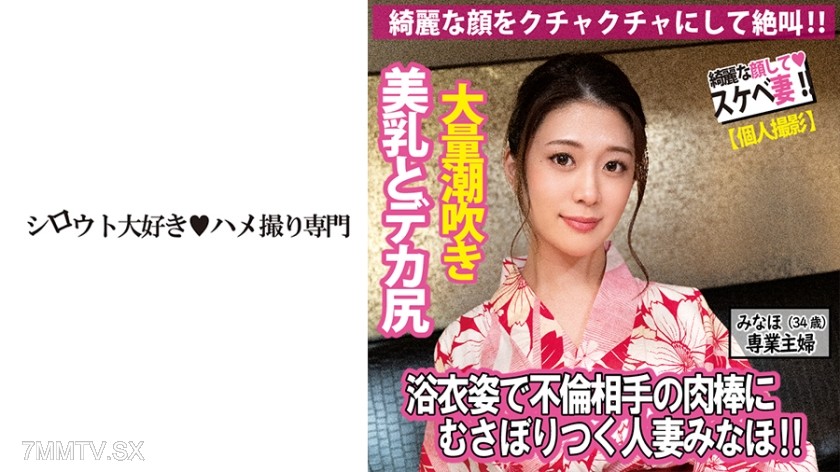 511SDK-069 A married woman in a yukata eagerly sucks her lover’s cock…