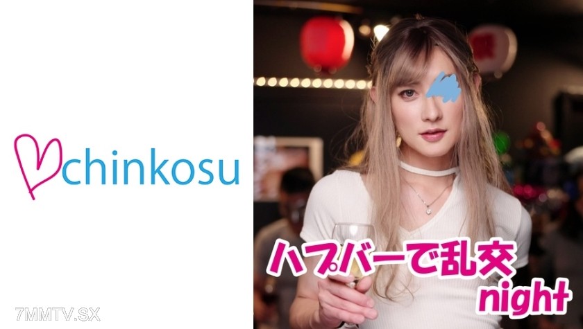 516CHIN-025 The most lewd Otokonoko causes a drunken orgy at the Happening Bar