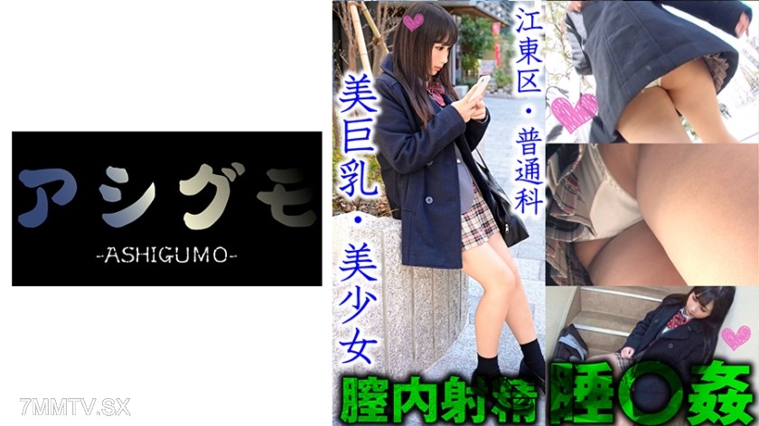 518ASGM-029 [Sleeping Rape・In-Vagina Ejaculation] Koto Ward Beautiful Big-Breasted Girl Secretly Filmed (Private/General Course) Estimated F-Cup
