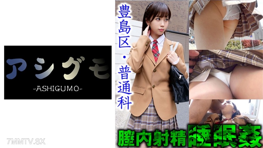 518ASGM-032 [Sleep Rape・In-Vagina Ejaculation] Shinjuku District High School Club Activity Girl Secretly Filmed (Private/General Course) Estimated C-Cup