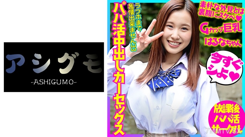 518BSKC-003 【DraReco Leak】G-Cup Giant-Breasted J●3 Model’s Sugar Daddy DraReco Data Leaked! Caught on Camera?! Unexpected Sex Exposure Peeping Incident 【Car Sex】