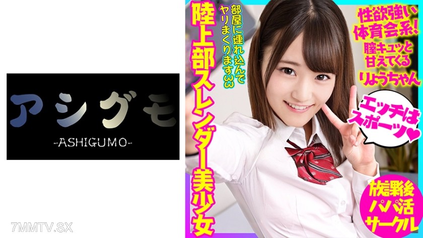 518BSKC-004 【J▲K】 Track and Field Team Muscular Slender Beauty K3 Sports Recommendation Confirmed Having Fun Extremely Cute J’s Sugar Daddy Sex Tape Data Leak