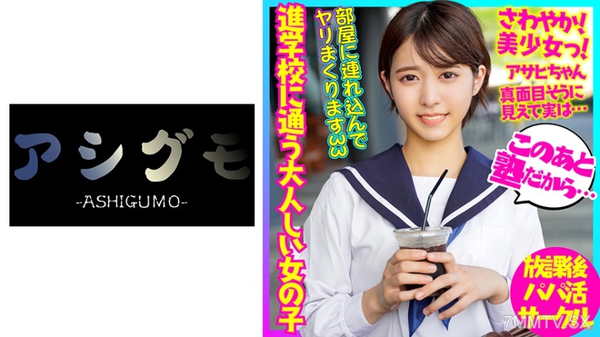 518BSKC-012 Short-haired refreshing beautiful girl A shy girl attending an elite school gets bred #ﾌﾟﾁ #ｻﾎﾟ Youth 【Leak】