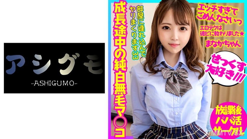 518BSKC-013 Fluffy goddess slender girl descends Homecoming Club Precious! Injecting old man’s sperm into the love of a pure white hairless pussy in growth. #ｻﾎﾟ#ﾌﾟﾁ[Leaked]