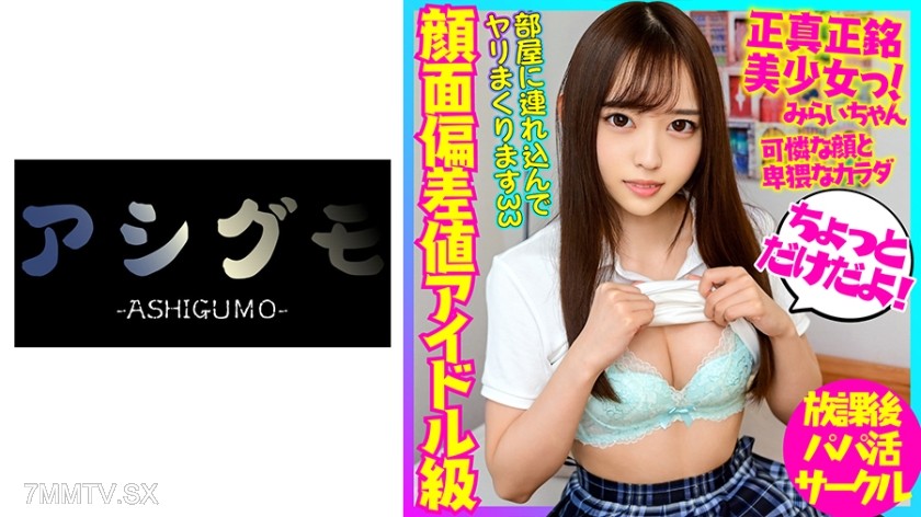 518BSKC-014 Idol-level facial deviation value!! Slim and slender, a girl who’s easy to push over gives in-car blowjob → in-shoot SEX. #ｻﾎﾟ #ﾌﾟﾁ #ﾏﾝ防【Leaked】