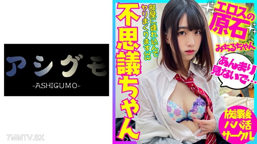 518BSKC-022 Anime otaku beautiful girl, mysterious heroine of the pure type. Looking to buy anime goods so seeking allowance support #school uniform #creampie #porn work