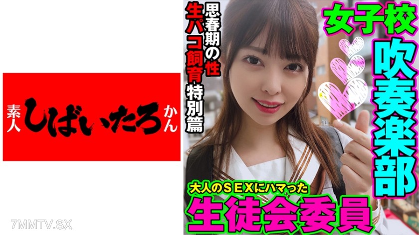 519MAZOF-020 【Shocking Footage】The top student is fucked and brainwashed by an adult man, gets completely hooked, rolls her eyes back and smiles while cumming repeatedly. Real masochistic female in-cum sex