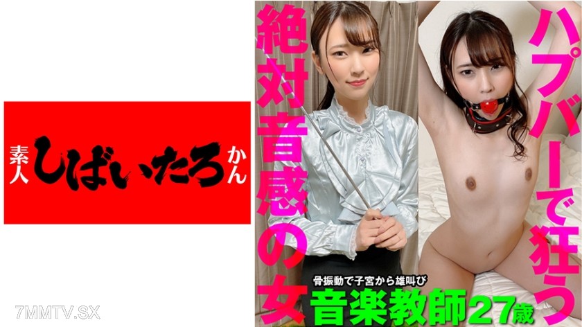 519MAZOF-027 Squirting woman】Private school music teacher, 27 years old【Century’s footage】A woman with perfect pitch, her sensitivity doubled by bone-vibrating vibrator, squirting massive amounts of female ejaculation to orgasm, screaming from the womb un