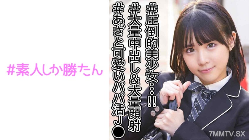 520SSK-066 Nanami