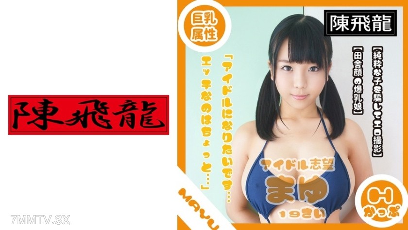 521MGFX-076 Leaked video of an erotic idol with huge tits