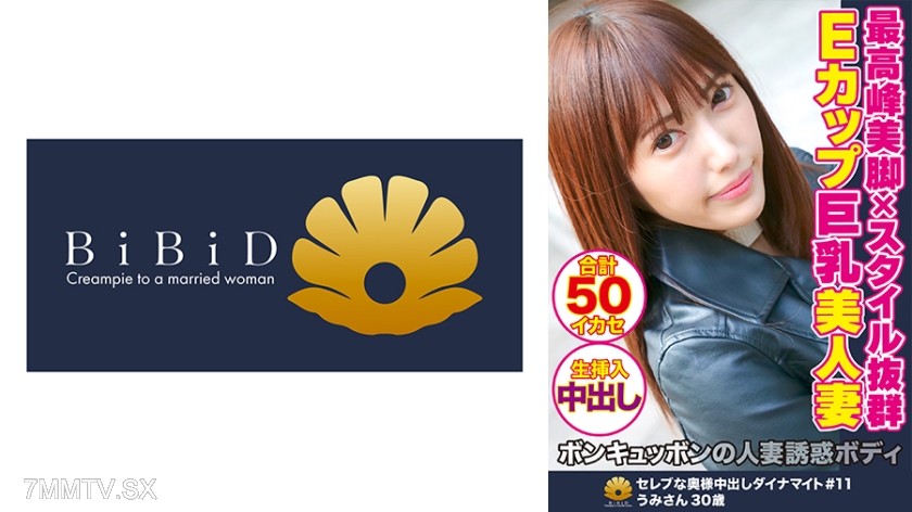 522DHT-0369 The peak of style, stunning E-cup big-breasted beauty wife Umi-san, 30 years old, fucked 50 times