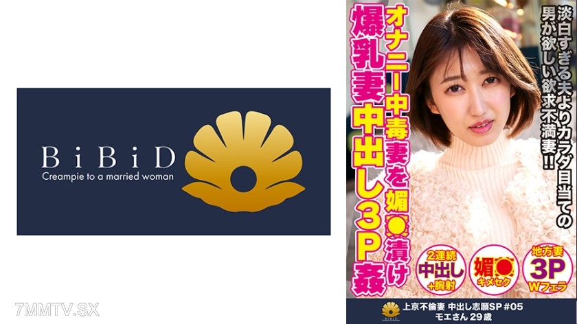 522DHT-0431 The voluptuous figure of a super-busted wife from Tokyo, Moe-san, 29 years old, is tantalizing.