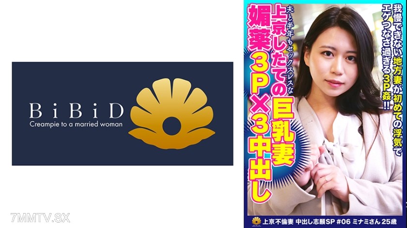 522DHT-0439 A slightly glamorous and cute big-breasted wife from Tokyo, Minami-san, 25 years old