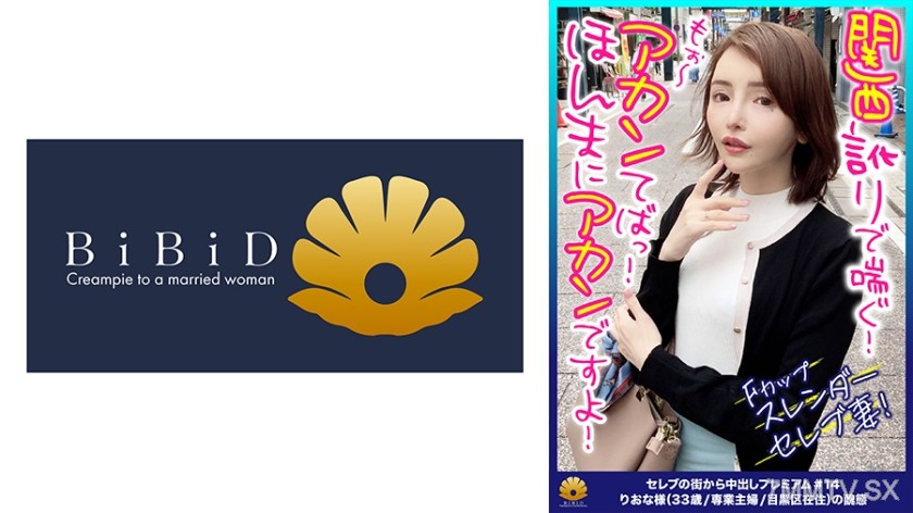 522DHT-0495 【Panting in Kansai dialect! Messy! F-cup slender celebrity wife】 “It’s no good! It’s no good! Really, it’s no good!” She lifts her hips with an electric massager and writhes in ecstasy. “No more～ It’s no good!” As she rubs her clitoris, “That!