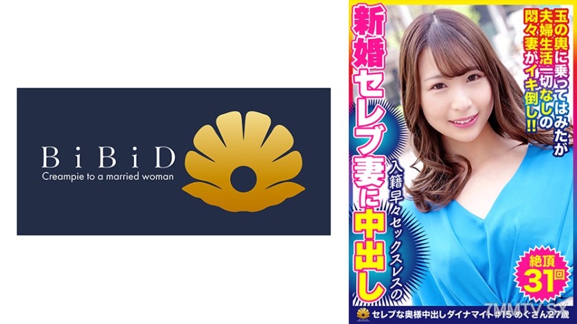 522DHT-0523 The best ever with skilled finger and tongue work, gorgeous curly hair on a super beautiful married woman Megu-san, 27 years old, estimated 31 orgasms