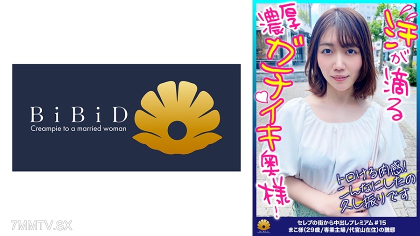 522DHT-0552 【Sweat drips from the forehead of a thick, intense orgasm lady! A well-proportioned ass sways! Thighs sway! The melting sensation of her body is unbearable!】Did she go mad after finding out about her husband’s infidelity? A T-back digs into th