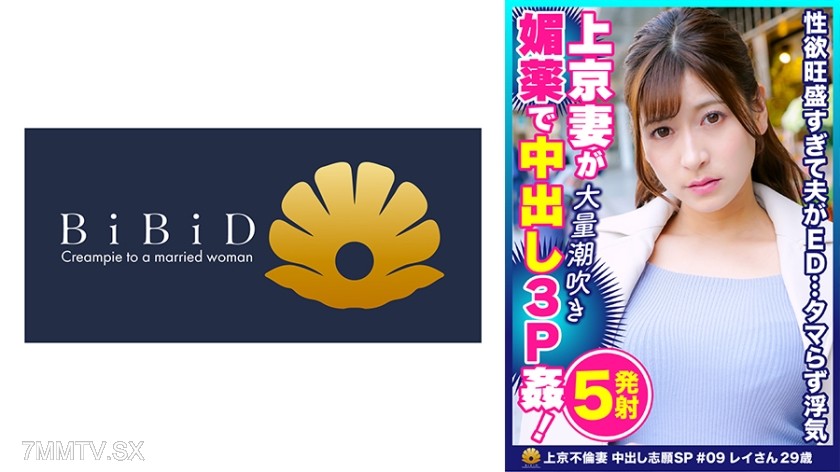 522DHT-0588 A woman named Rei (alias), aged 29, with a strong sex drive, fair skin, large breasts, and unfulfilled desires who moved to Tokyo for work.
