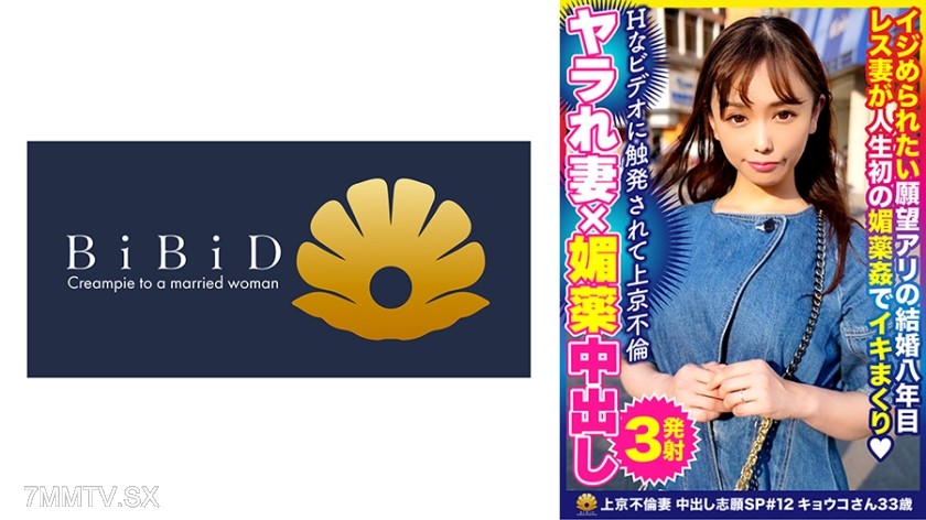 522DHT-0608 “I want to watch AV and be fucked hard.” Kyoko, a cute 33-year-old housewife from Tokyo who wants it all.