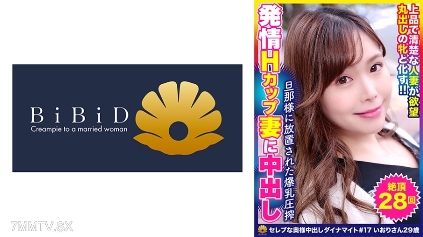 522DHT-0634 Super glamorous H-cup big-breasted beautiful housewife Iori-san, 29 years old, has come 28 times