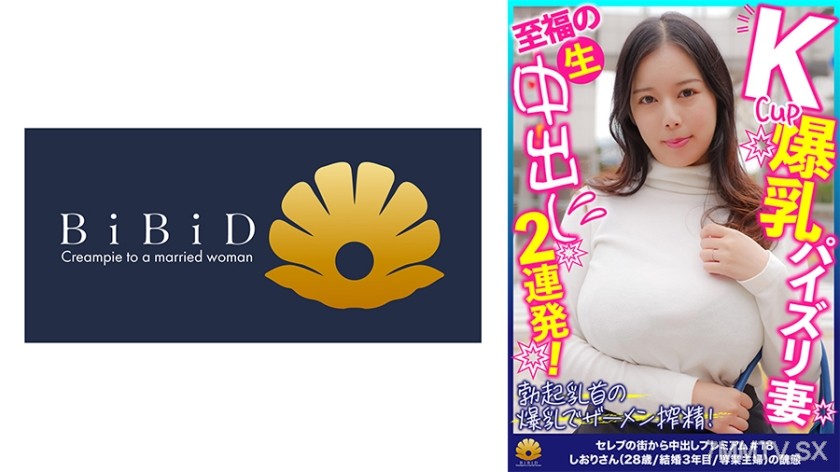 522DHT-0698 K-cup explosion tits blowjob first-class lady Shiori, 28 years old