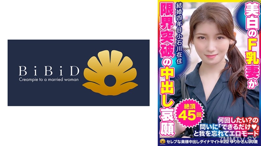522DHT-0798 Repeatedly reaching climax with intense piston action throughout! Pure and fair-skinned housewife Yurika, 30 years old, climaxes 45 times.