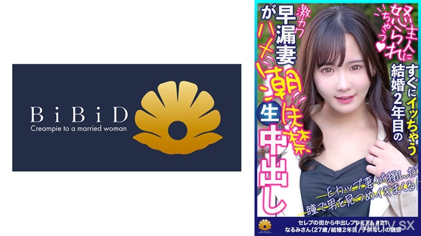 522DHT-0807 Having sex while being stared at by a super cute housewife! First-class wife Narumi, 27 years old