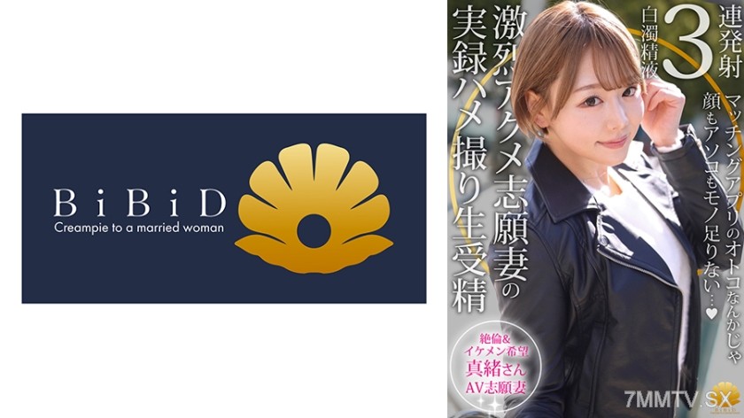 522DHT-1148 【Unfaithful Wife Aspirations】Maou (30 years old) Day Face ~ The super cute and bitchy housewife with intense sex desires