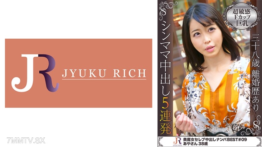 523DHT-0364 This is the beauty witch! You wouldn’t guess she’s a single mother, short but hiding an F-cup giant bust. Ayasan, 38 years old.