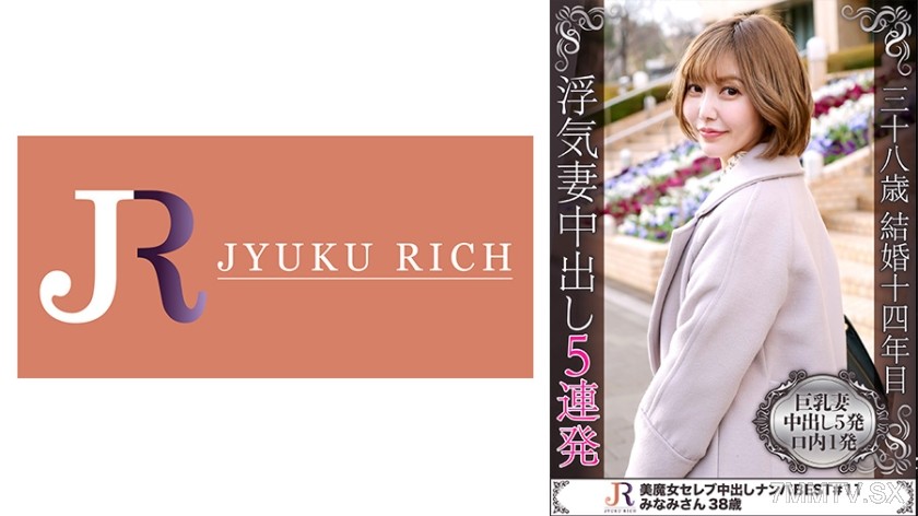 523DHT-0436 What I seek in sex is stamina (endurance) from a big-breasted married MILF, Minami-san (38 years old) ~ I went for five shots in there and one shot in the mouth, gave it my all.