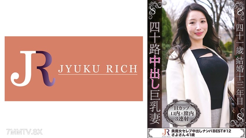 523DHT-0455 The desire to be blamed, H-cup married mature woman Sayo-san (41 years old) ~ Just showing her panties by spreading her legs makes her feel it