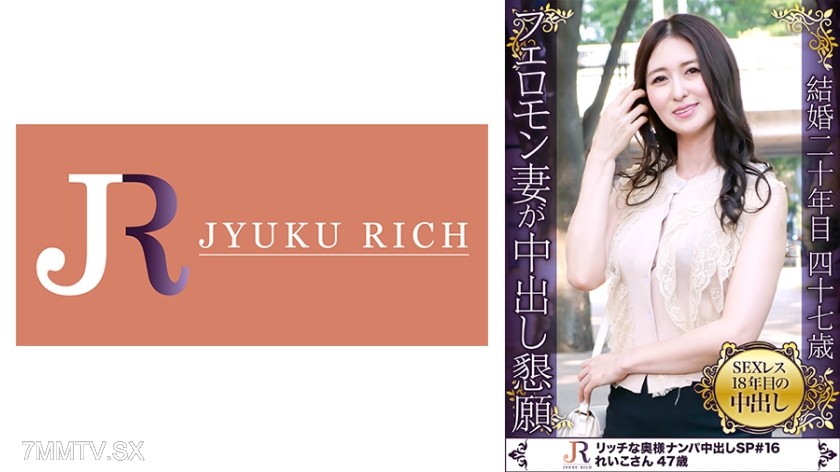 523DHT-0605 Get the sexy, pheromone-rich beauty with black hair! Reiko, 47 years old.