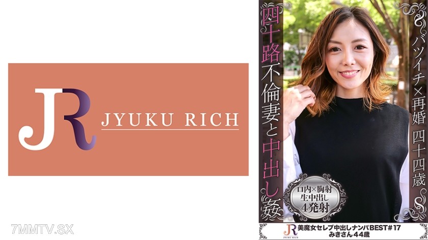 523DHT-0606 A fashionable and cute but very male-loving married witch, Miki-san, 44 years old, is always seeking encounters.