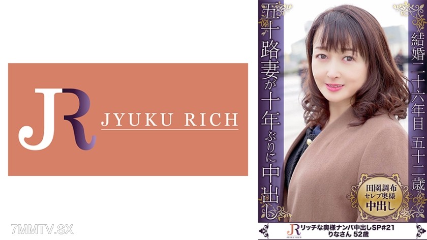 523DHT-0706 The gap between the cute expression and the middle-aged body is erotic! Celebrity lady Rina-san, 52 years old.