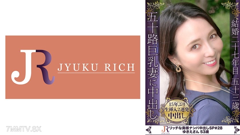 523DHT-0816 Forget daily life, release the pent-up sexual desire of 15 years, and expose your true nature in intercourse! F-cup giant-breasted mature woman Yukie-san, 53 years old