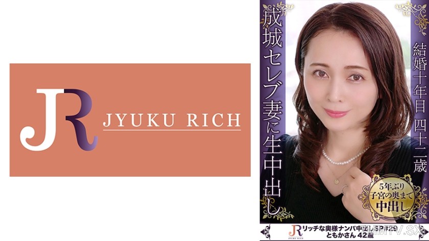 523DHT-0817 The panting sounds and feelings are also erotic and cute, a top-class housewife is stolen away story! Fair-skinned and soft-skinned celebrity mature woman Tomoka-san, 42 years old.