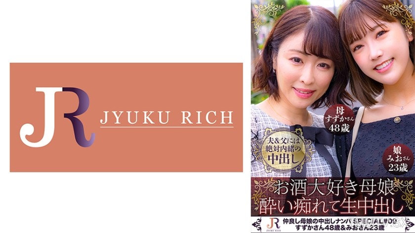 523DHT-0853 Alcohol-loving mother and daughter! The beer-loving mom really likes draft beer! [The Greenwood family’s secret (Suzuka/48 & Mio/23)]
