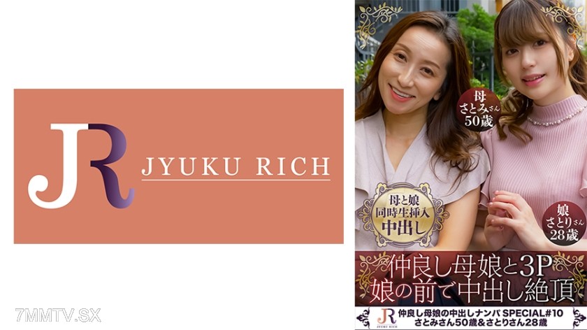 523DHT-0854 Mother and daughter who can go together because there are no secrets! 【The Deep Family’s Secret (Satomi/50 years old & Satori/28 years old)】