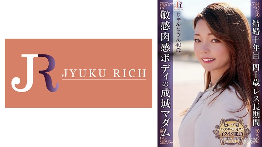 523DHT-0946 Sexual desire is overflowing! Sensitive reactions from the slightest stimulation, husky voice saying ‘Cumming cumming cumming…’ Celebrity mature woman Junna-san with a firm and beautiful body, 40 years old.