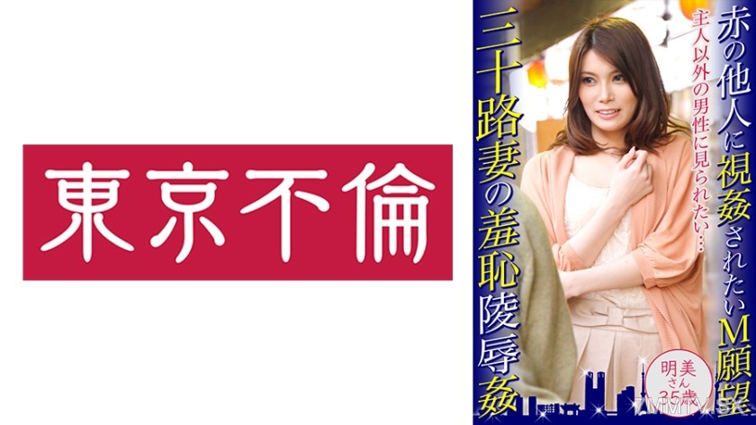 525DHT-0473 The M desire to be sexually assaulted by a stranger, the humiliation and rape of a wife in her thirties, Ms. Akemi 35 years old